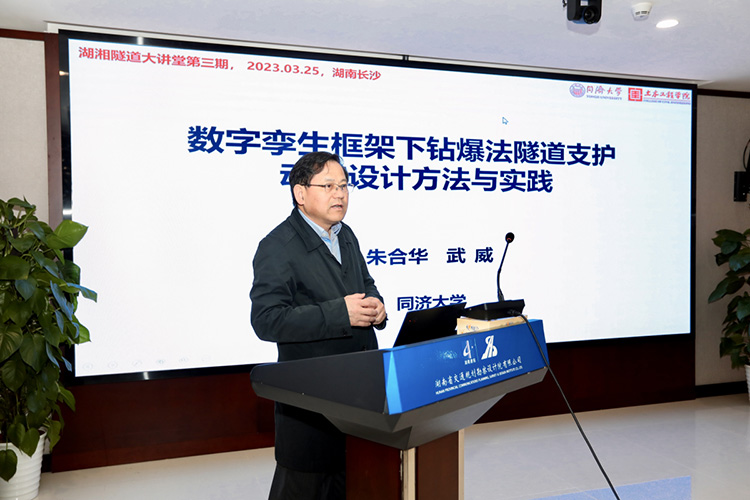 20230719108831.jpg 朱合華院士.jpg