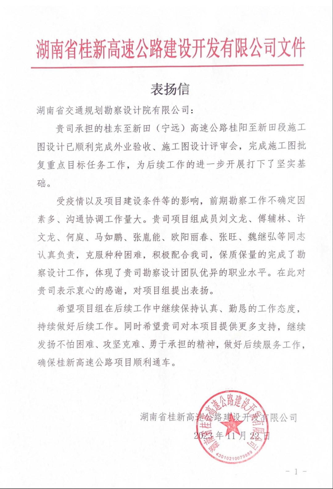 20240322110040.png 劉文龍5(1).png