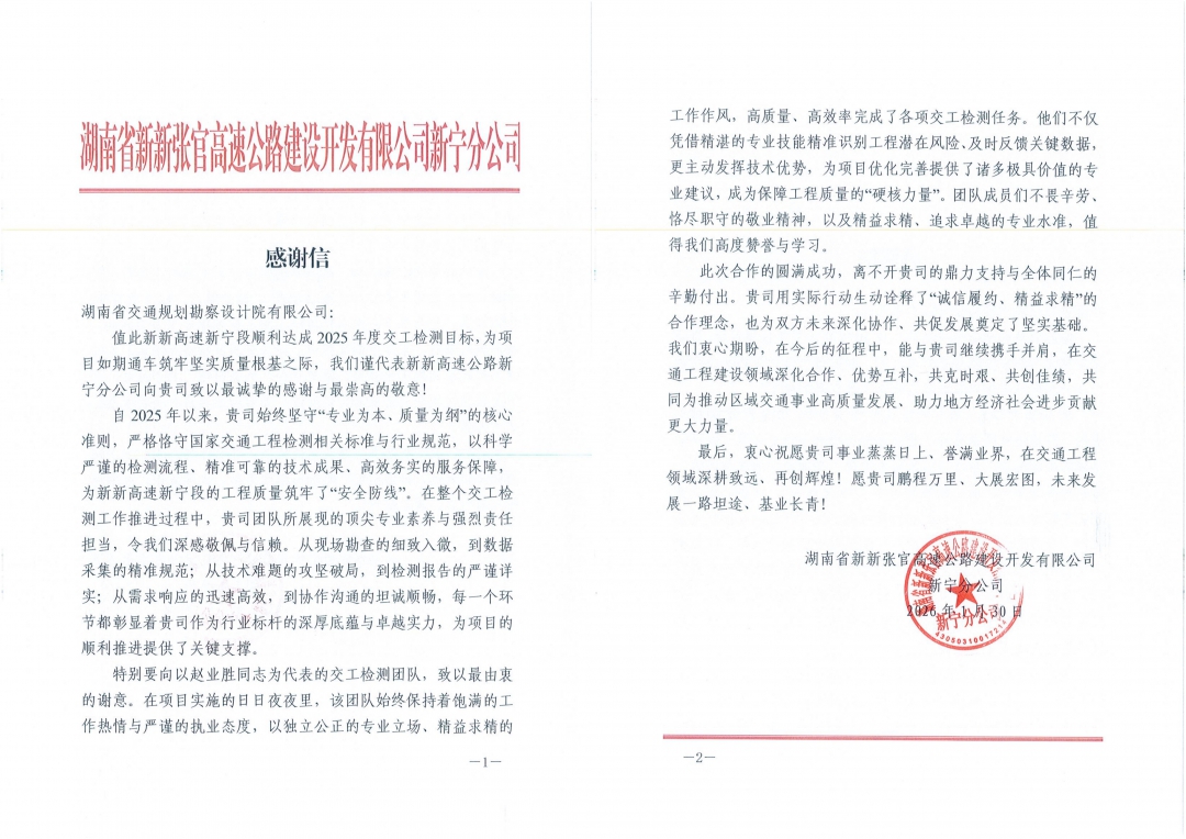 20260310137301.jpg 03 新新張官.jpg