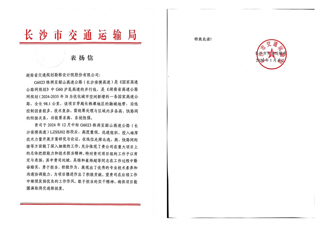 20260310879526.jpg 4 南橫線拼.jpg